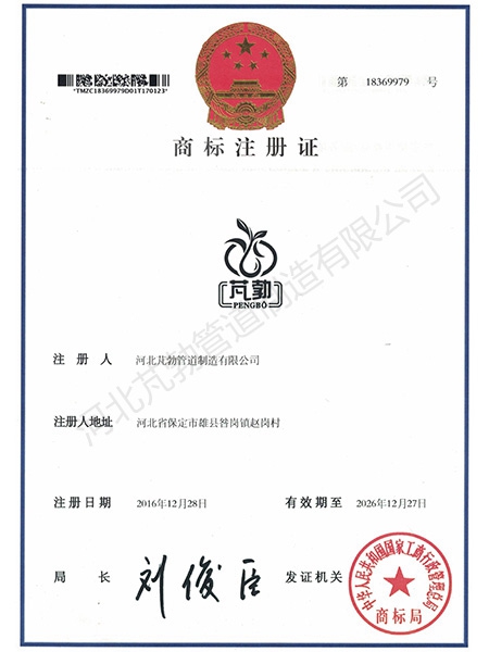 商标注册证